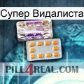 Супер Видалиста new12